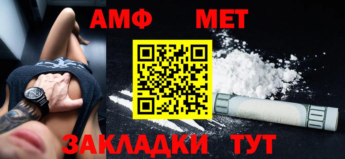 Новозыбков  Amphetamine 98%  Вход с VPN 