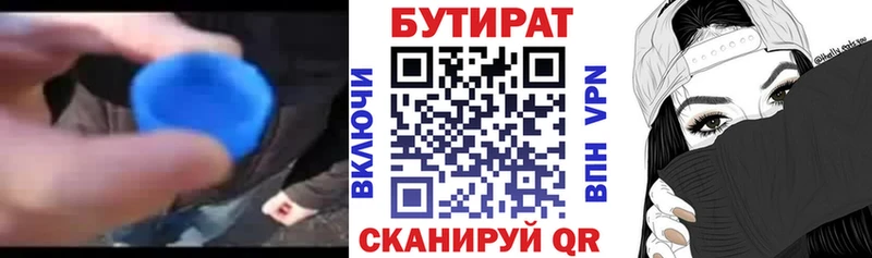 где купить   Новозыбков  Бутират оксана 