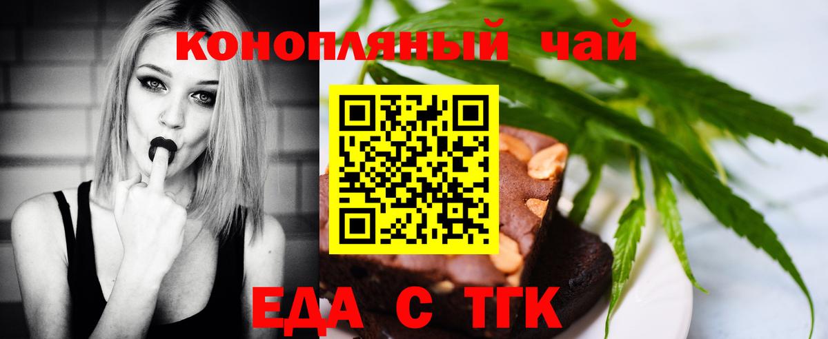 Новозыбков  Cannafood конопля  Вход с VPN 