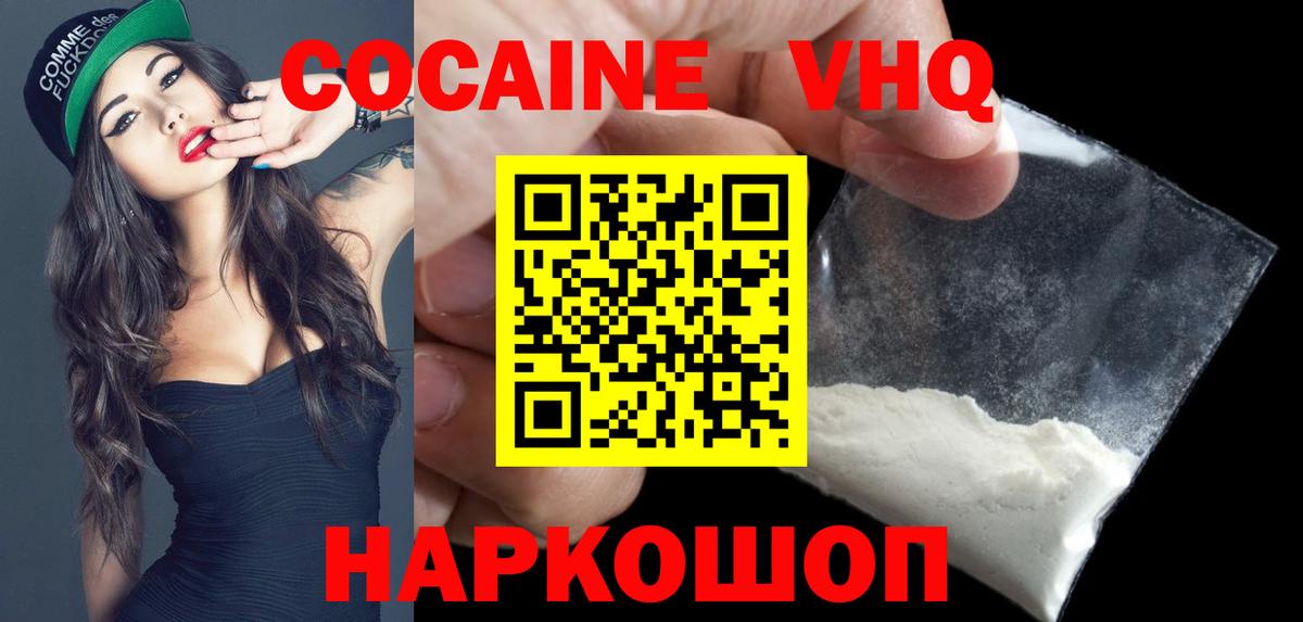 КОКАИН Columbia  Вход с VPN  Новозыбков  COCAIN 97% 