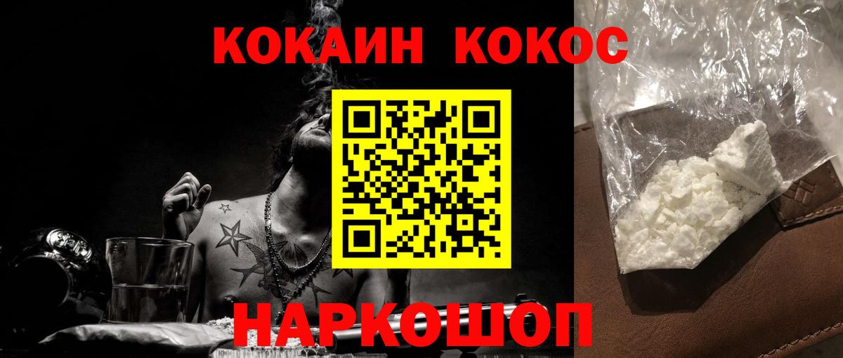 Новозыбков  Cocaine  Меф МЯУ МЯУ кристаллы  ГАШ  ГАШИШ  Вход с VPN  Конопля 