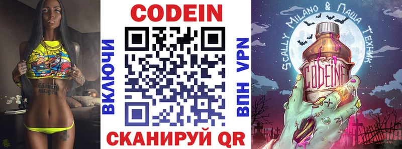 Codein Purple Drank  где можно купить наркотик  площадка как зайти  Новозыбков 