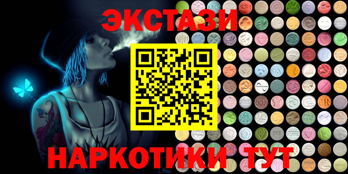 Новозыбков  Ecstasy  Вход с VPN  Экстази диски 