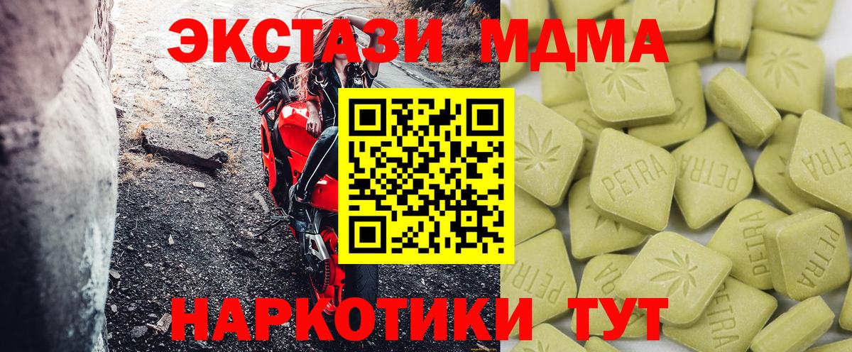 Экстази Дубай Новозыбков