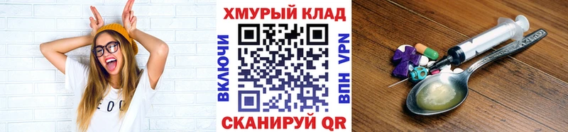 ГЕРОИН хмурый Новозыбков