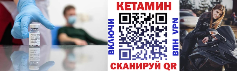 Кетамин ketamine магазин наркотиков гидра ссылки Новозыбков