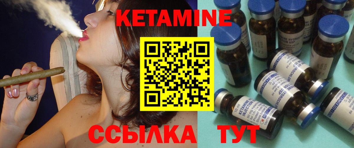 Кетамин ketamine Новозыбков