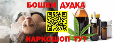 спайс Наро-Фоминск