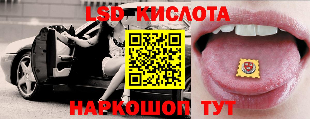 Новозыбков  Лсд 25 экстази ecstasy  Вход с VPN 