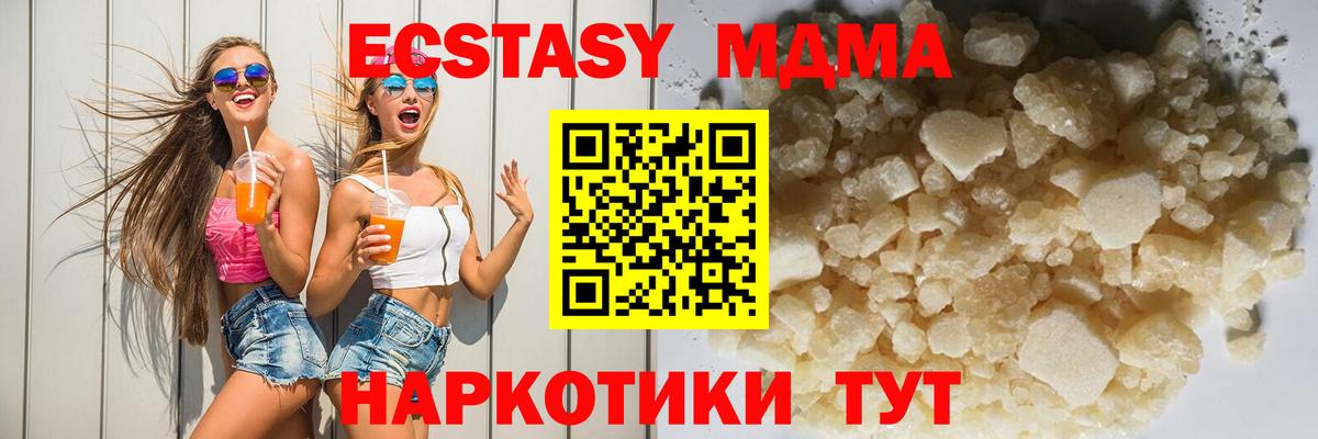 MDMA кристаллы  Вход с VPN  Новозыбков 
