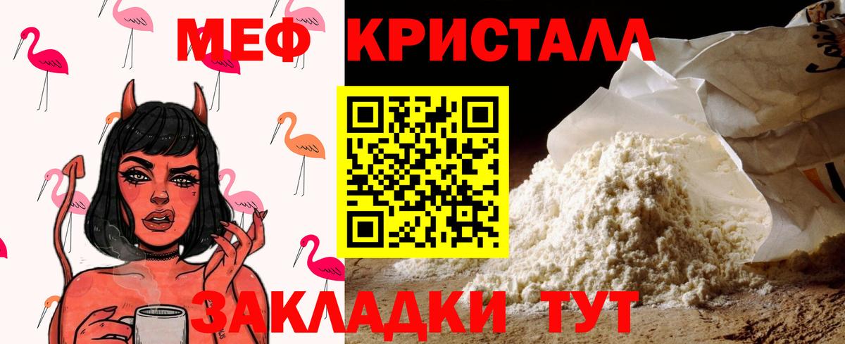 МЯУ-МЯУ  МЯУ-МЯУ мука  Вход с VPN  Новозыбков 