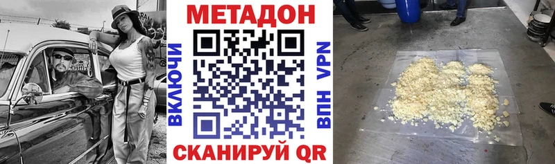 площадка какой сайт  дарнет шоп  кракен маркетплейс  Новозыбков  МЕТАДОН VHQ 