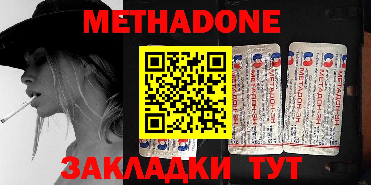 мега как зайти  Метадон белоснежный  Вход с VPN  Новозыбков 