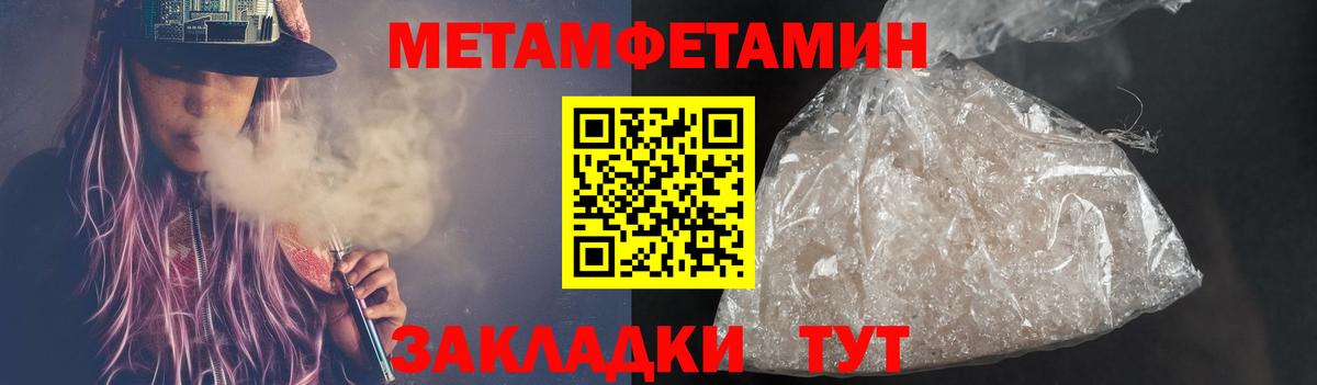 Метамфетамин витя  Вход с VPN  Новозыбков 