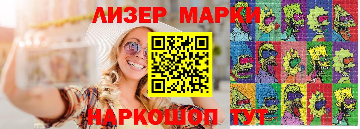 Новозыбков  Наркотические марки 1,8мг  Наркотические марки 1,8мг  Вход с VPN 