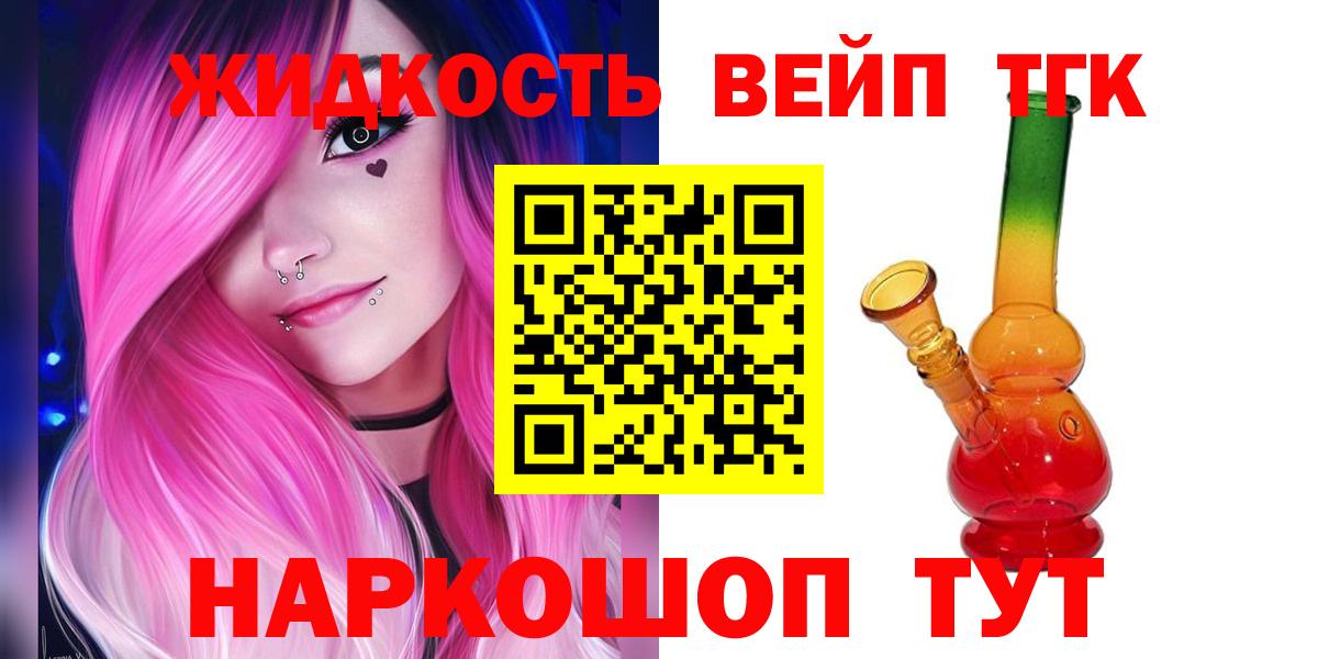 Дистиллят ТГК жижа  Вход с VPN  ТГК гашишное масло  Новозыбков 