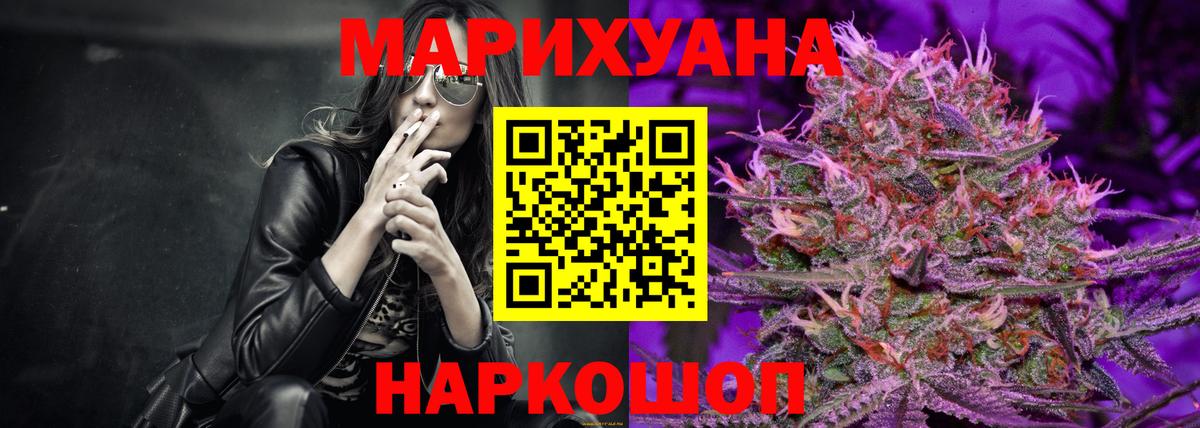 Бошки марихуана семена Новозыбков