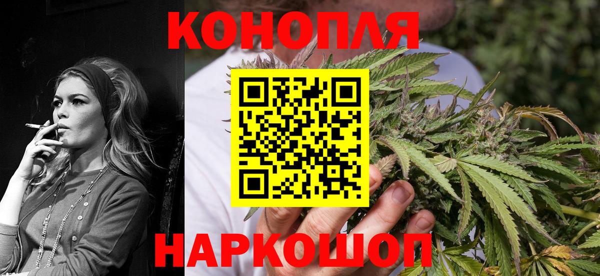 Новозыбков  Бошки Шишки Ganja  Шишки марихуана тримм  Бошки Шишки Bruce Banner  Вход с VPN 